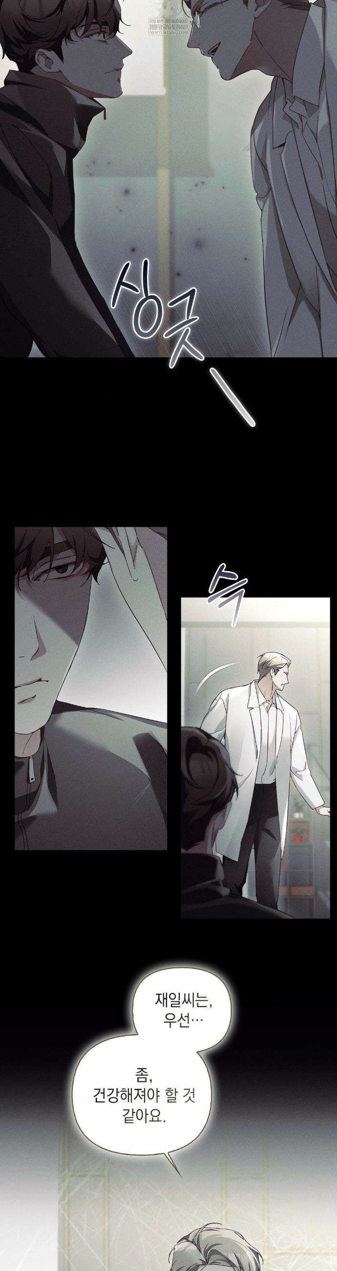 블러드 포커 32화 6