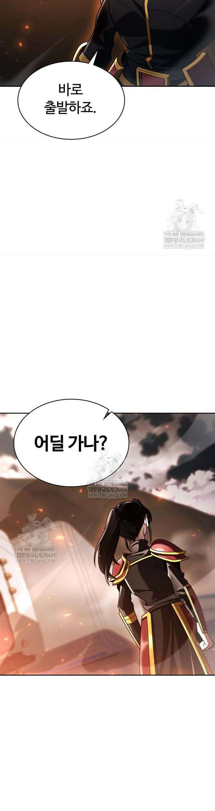 회귀한 천재 헌터의 슬기로운 청소생활 144화 7