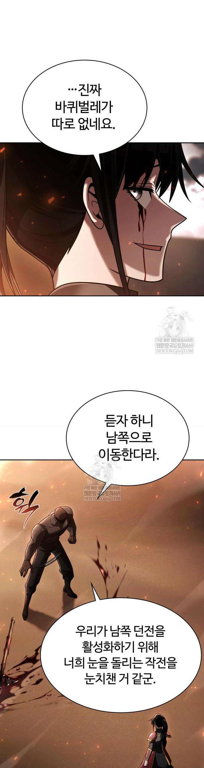 회귀한 천재 헌터의 슬기로운 청소생활 144화 9