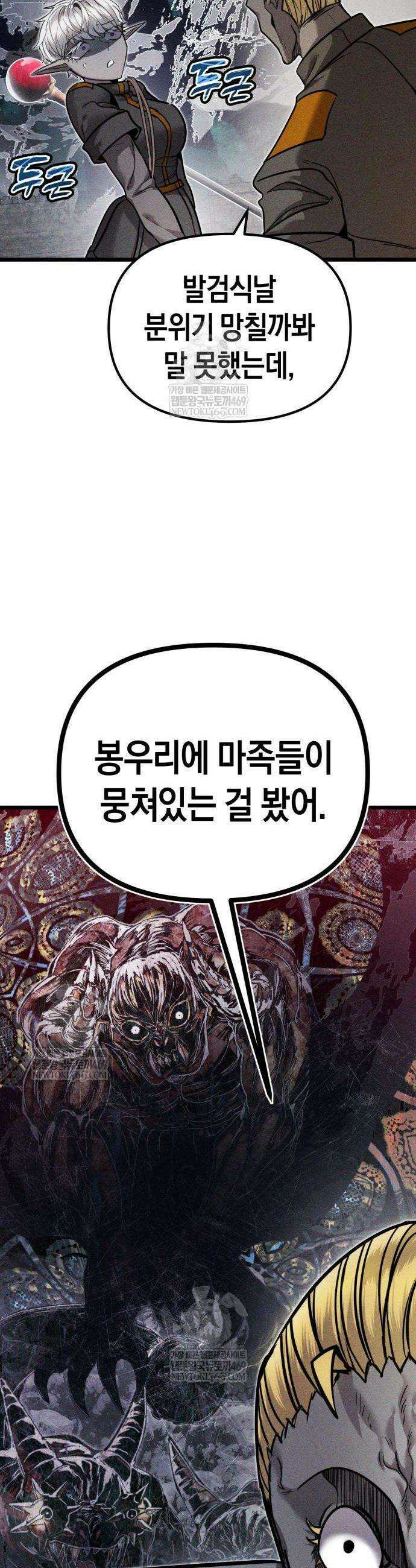 판타지 입소대 6화 4