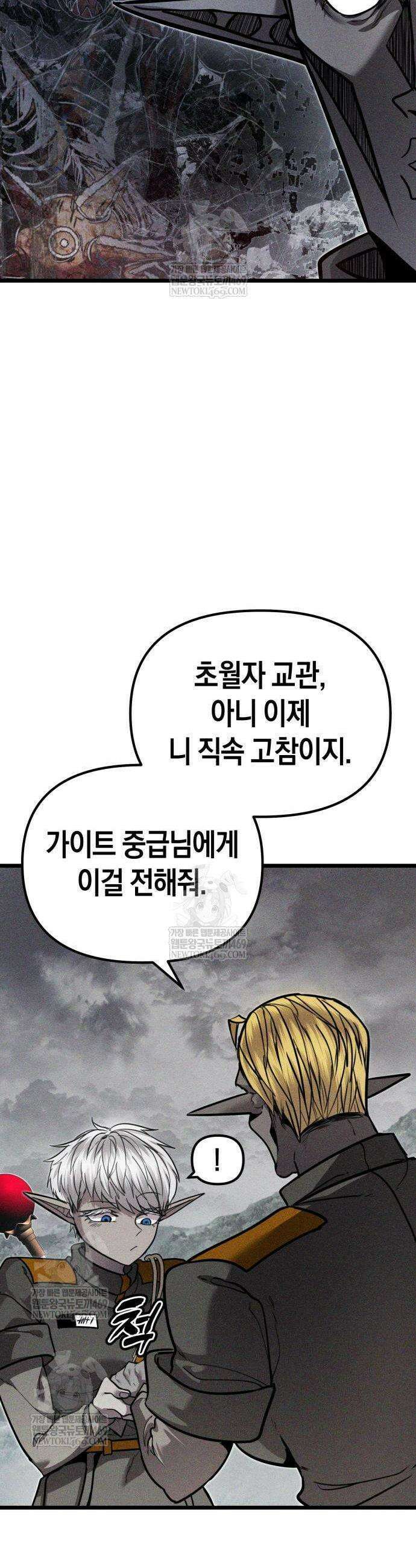 판타지 입소대 6화 5