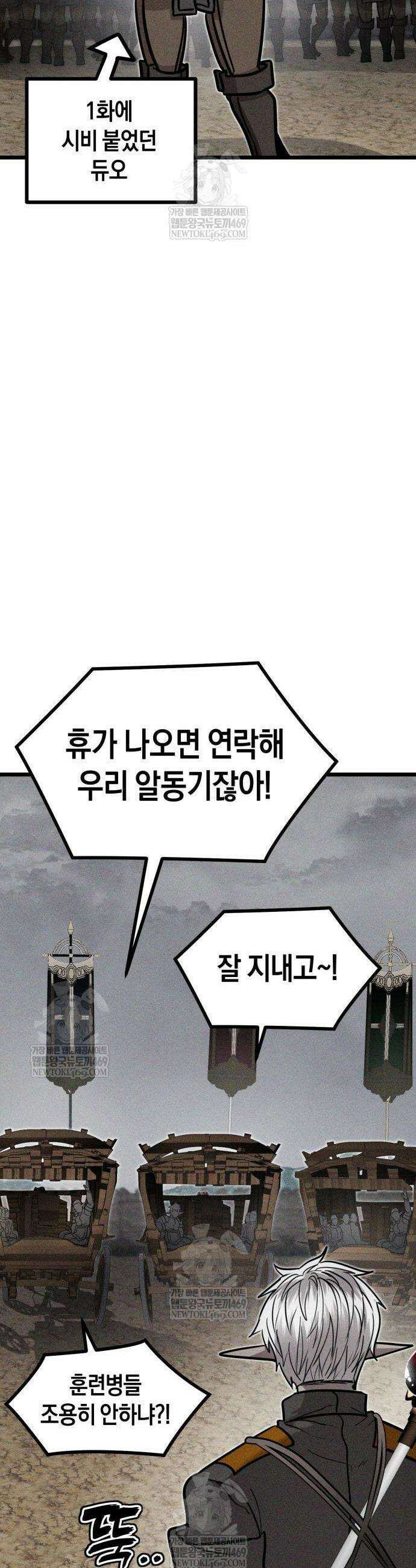 판타지 입소대 6화 10