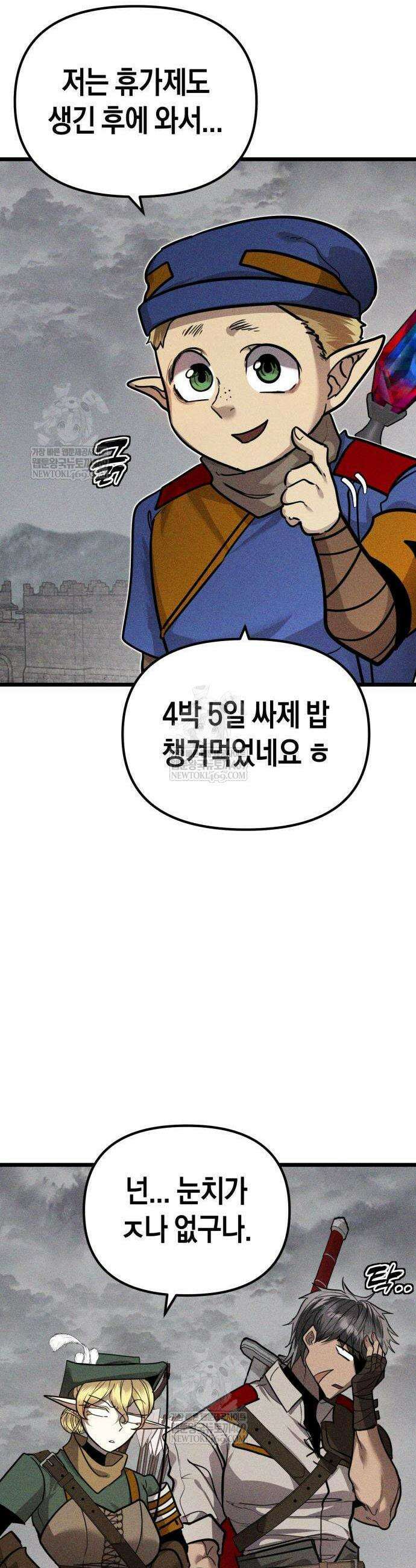 판타지 입소대 6화 13