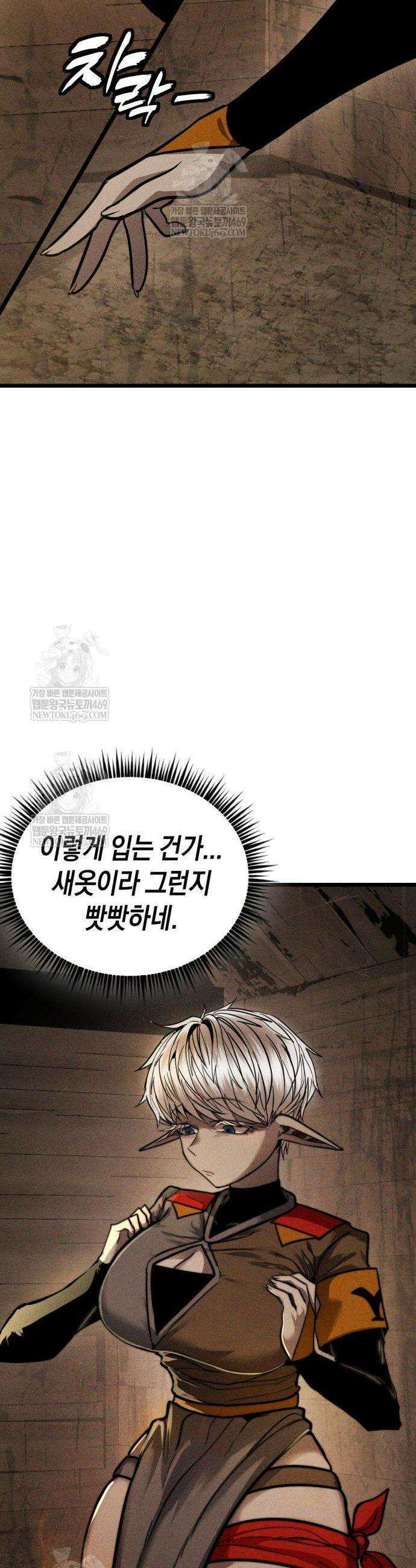 판타지 입소대 6화 15