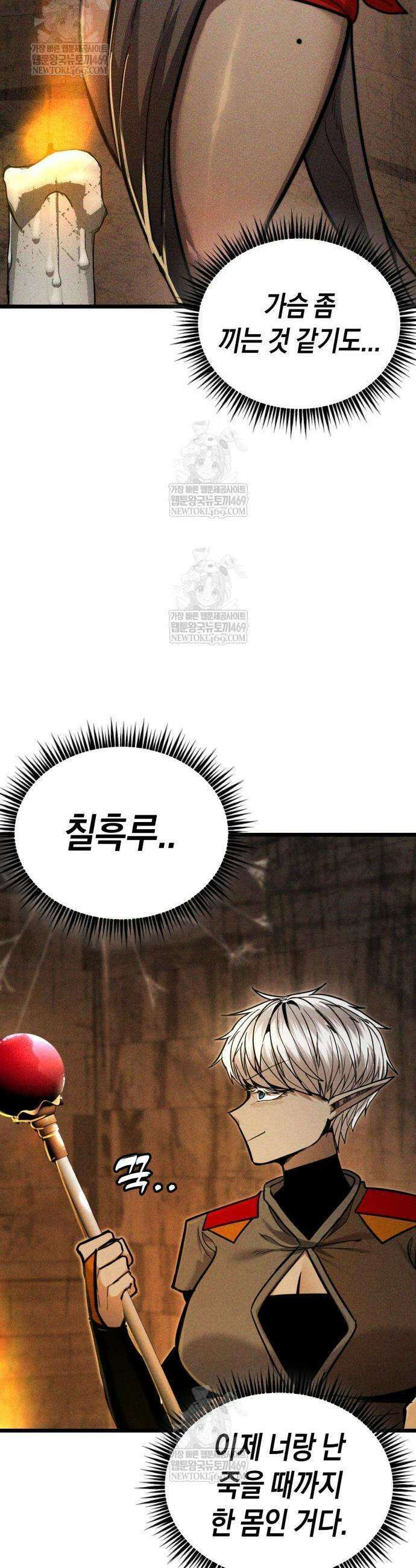 판타지 입소대 6화 16
