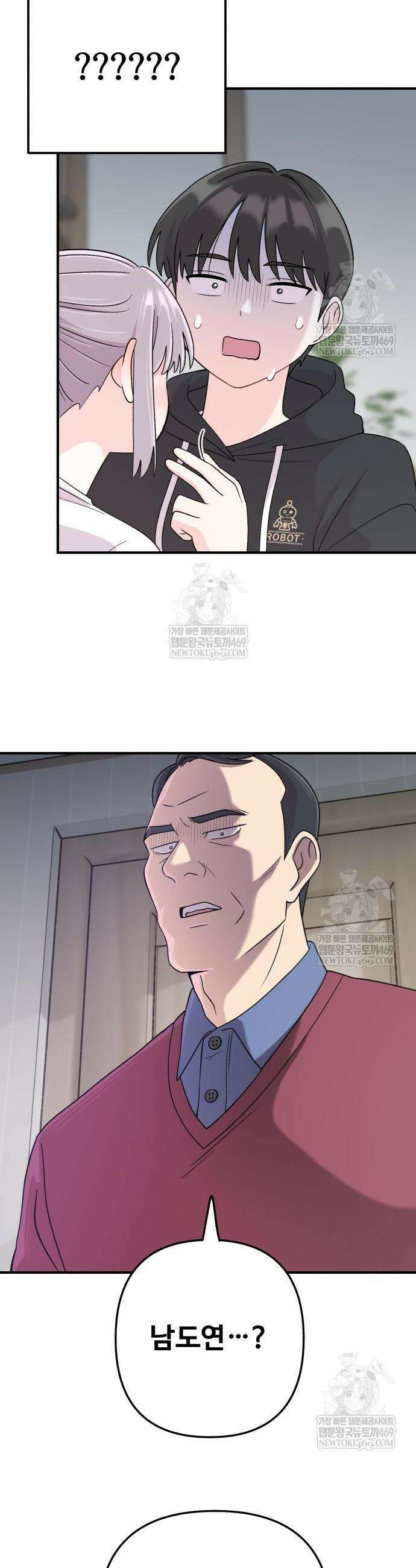 두근두근 대작전 5화 2