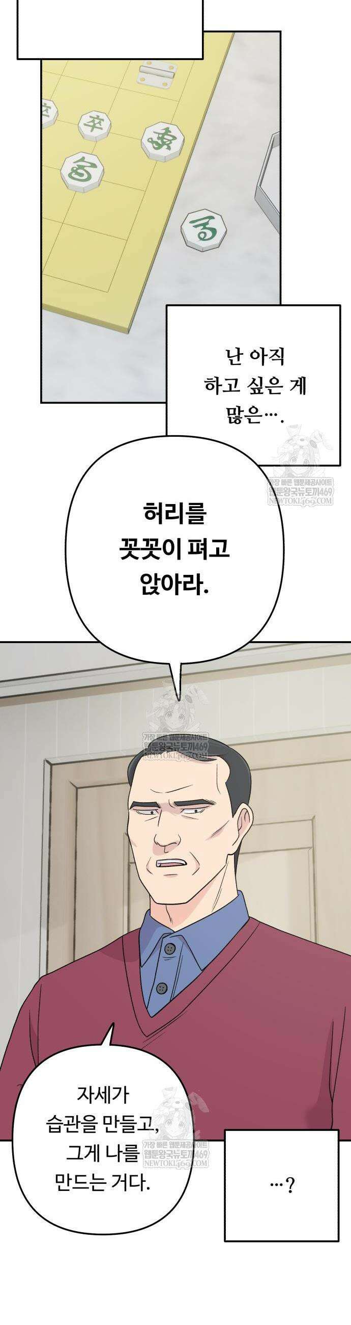두근두근 대작전 5화 4
