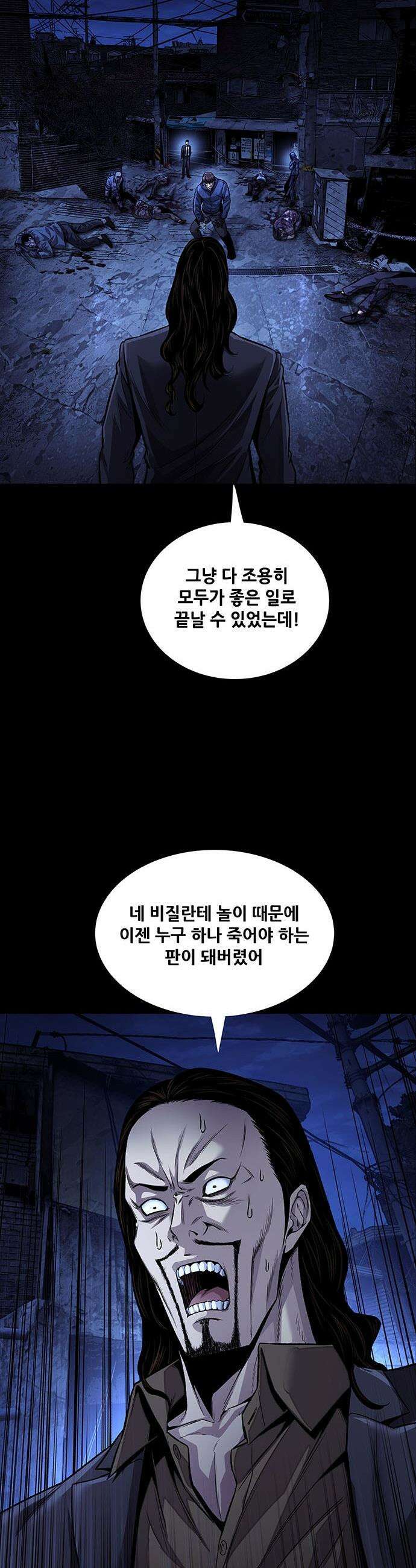 비질란테 2부 - 99화 4