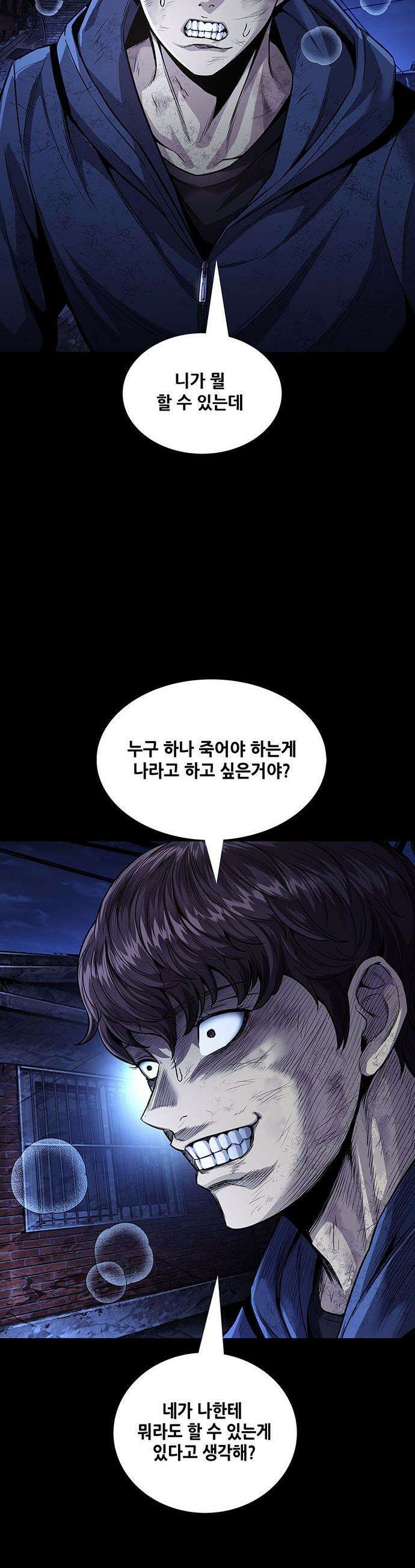 비질란테 2부 - 99화 8