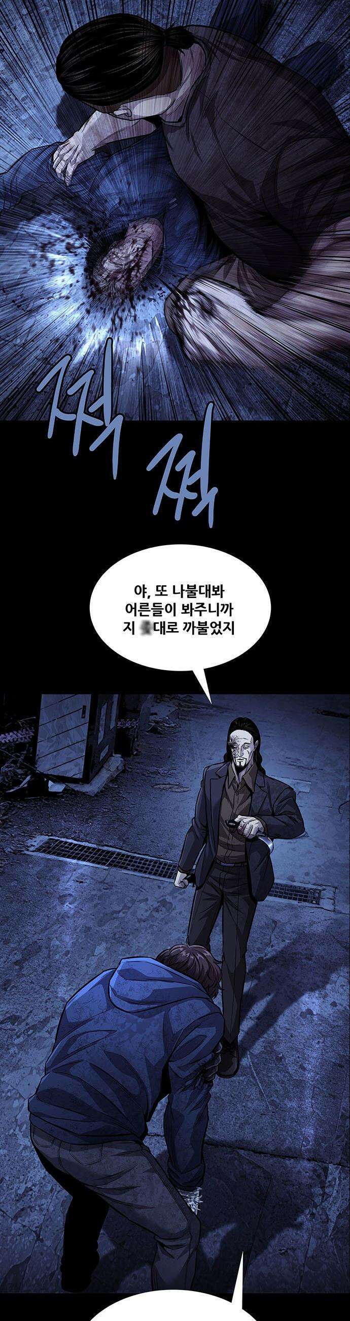 비질란테 2부 - 99화 17