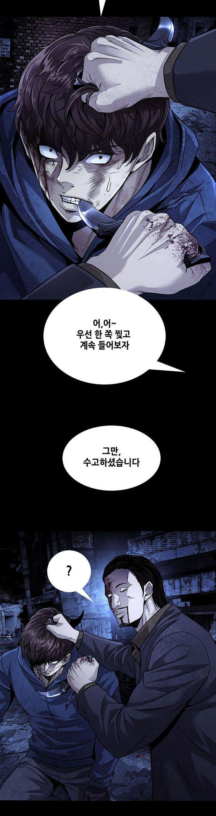 비질란테 2부 - 99화 19