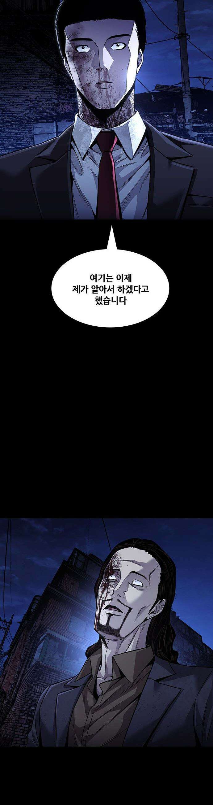 비질란테 2부 - 99화 21