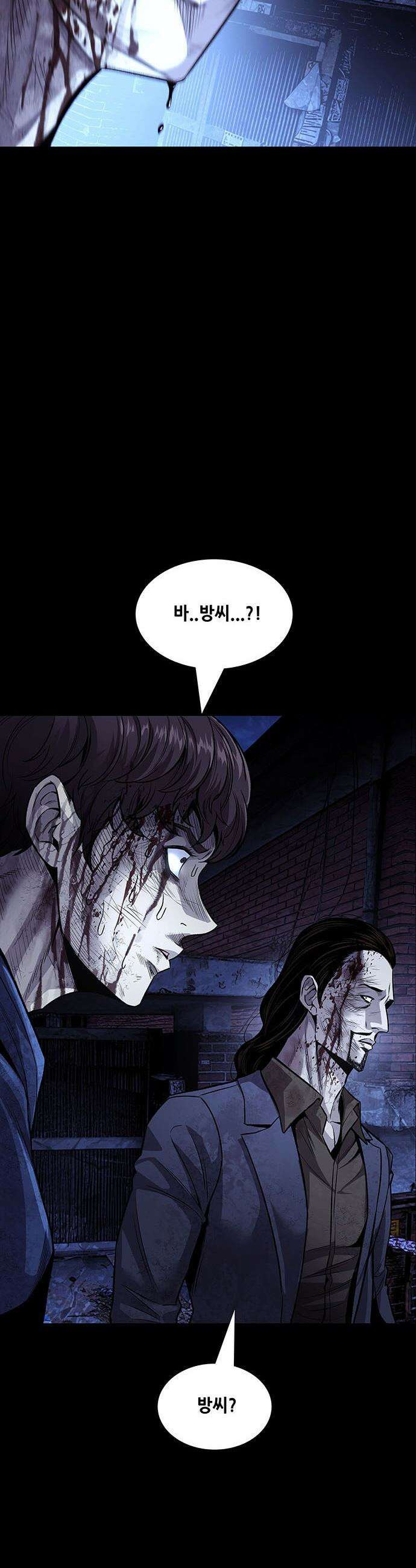 비질란테 2부 - 99화 25