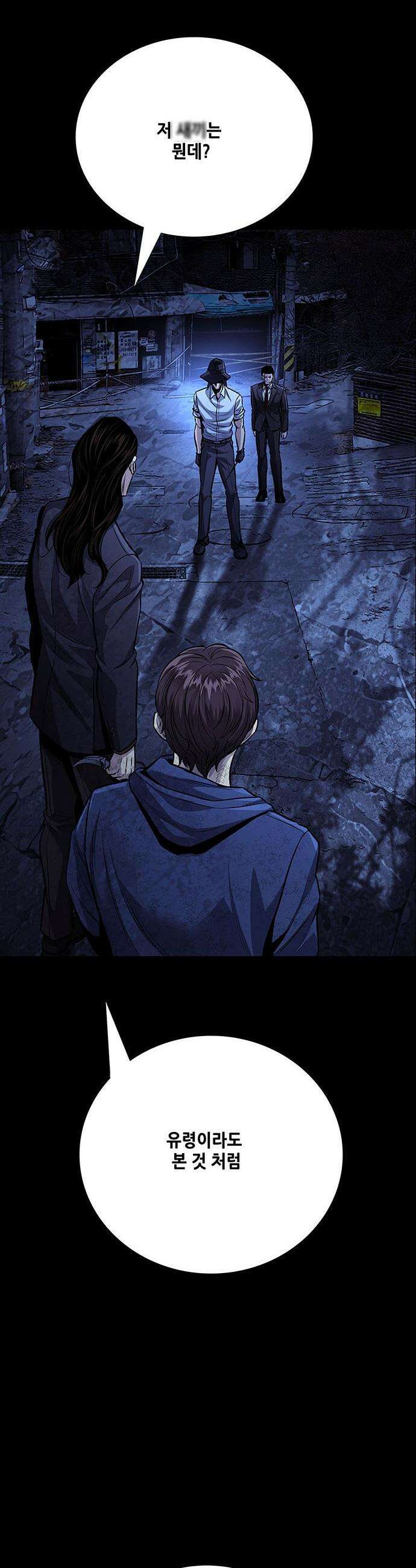 비질란테 2부 - 99화 26