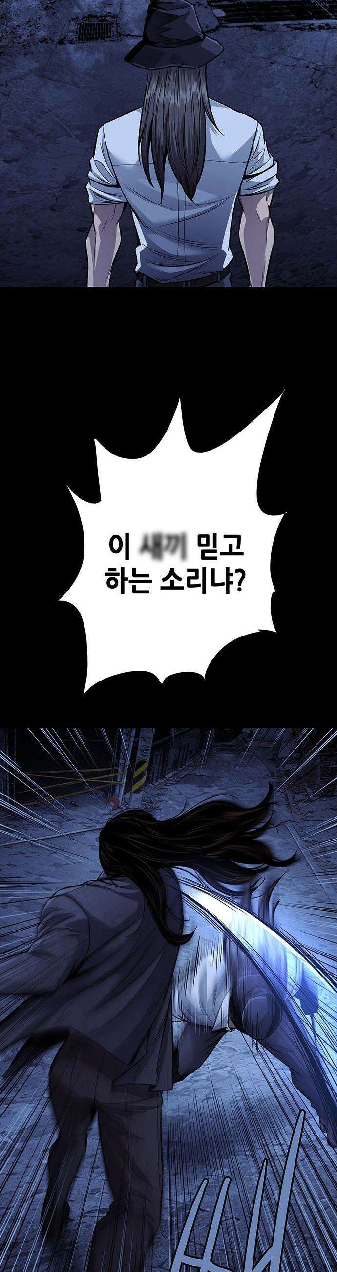 비질란테 2부 - 99화 28
