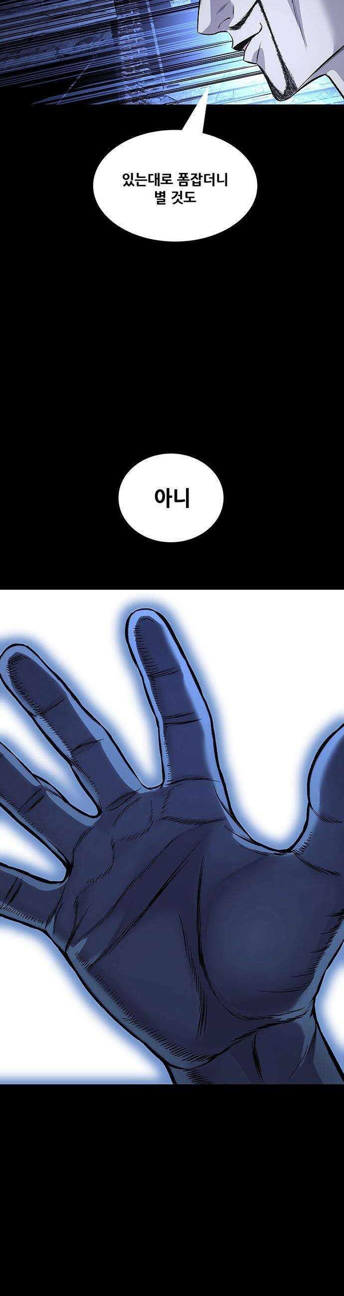 비질란테 2부 - 99화 31