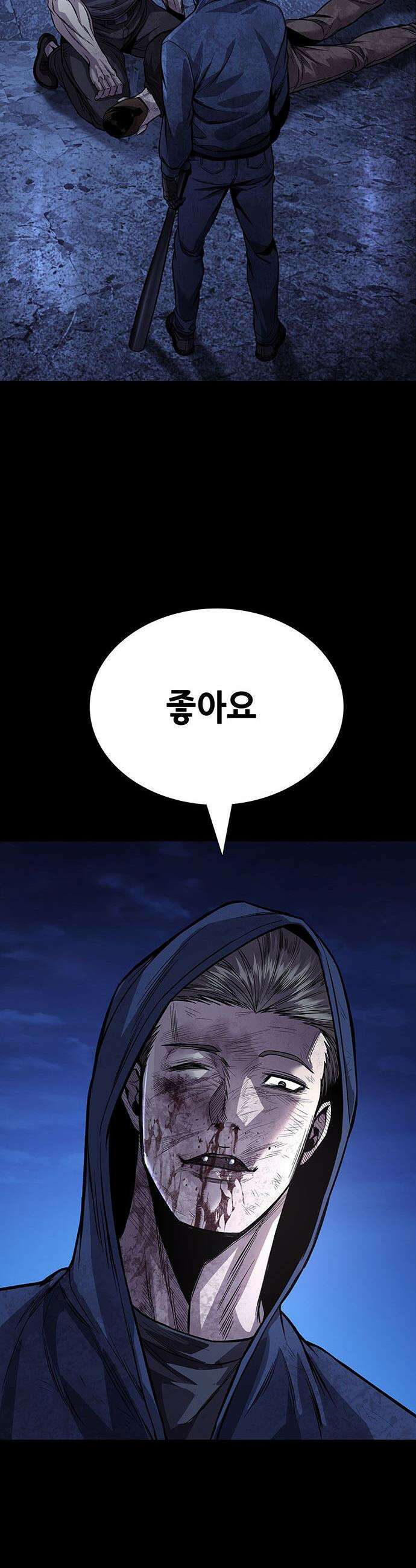 비질란테 2부 - 99화 38