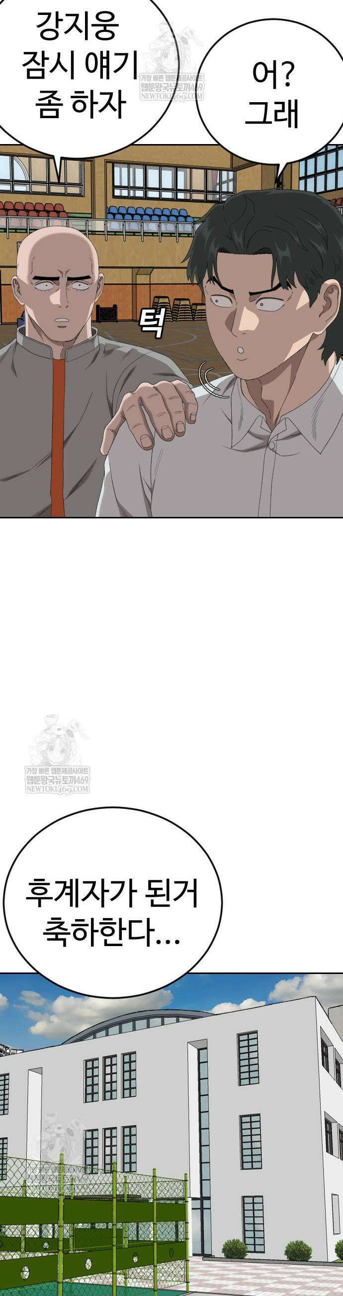 나쁜사람 285화 5