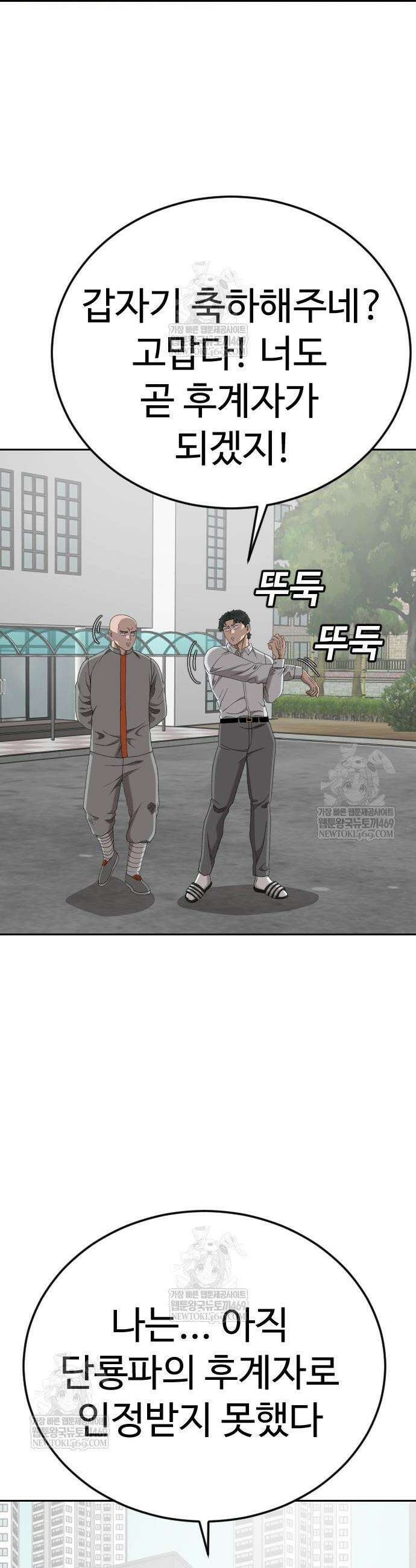 나쁜사람 285화 6