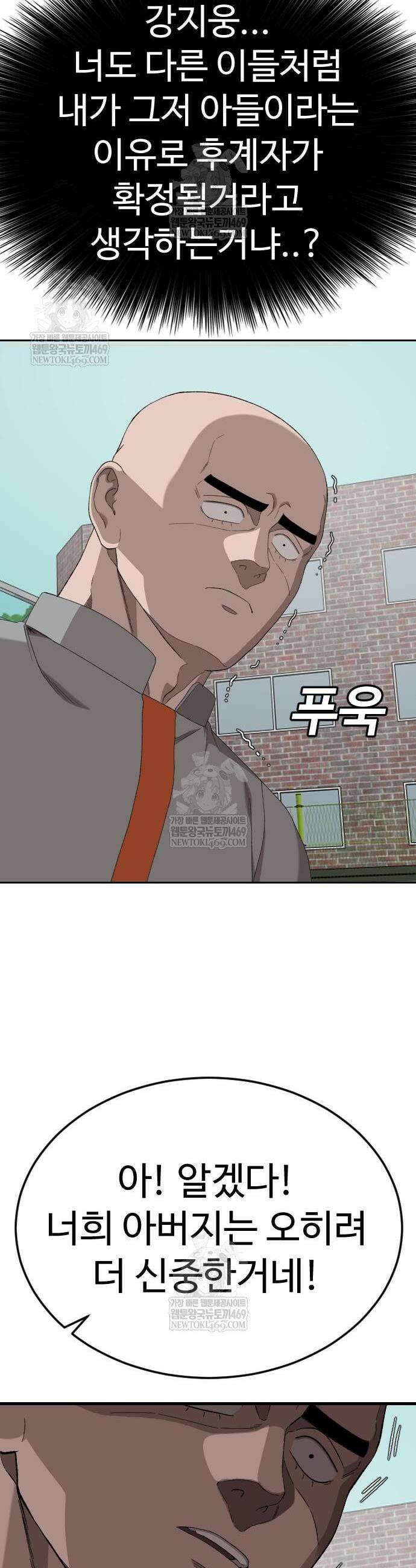 나쁜사람 285화 8