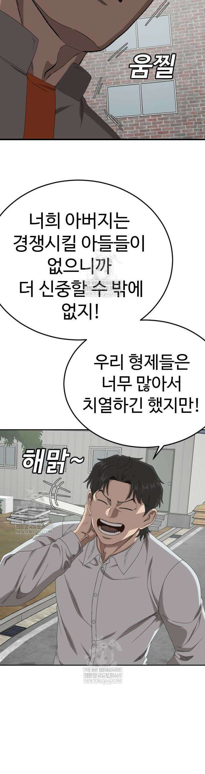 나쁜사람 285화 9