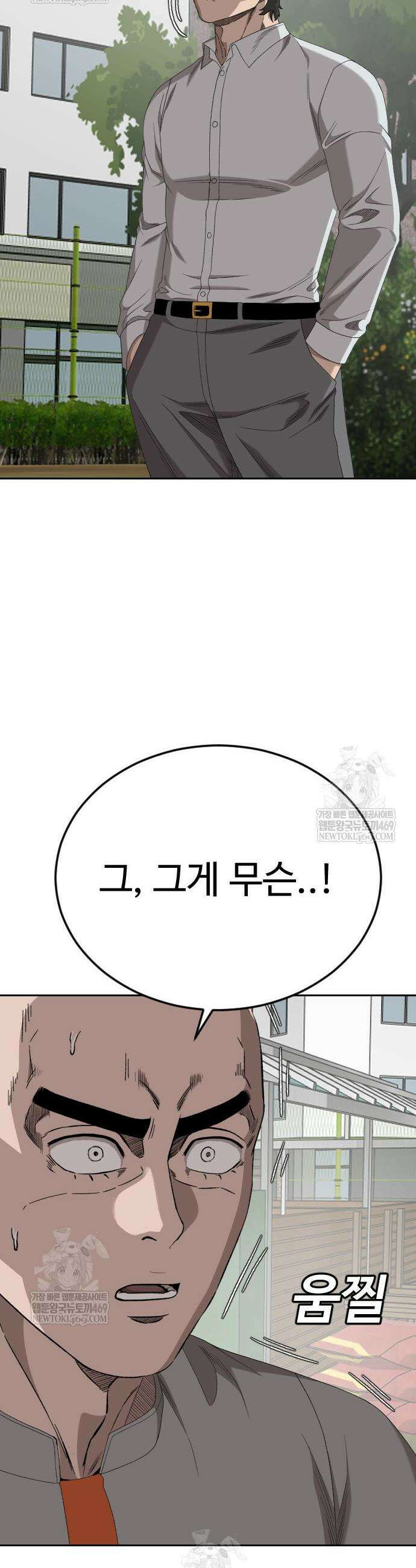나쁜사람 285화 11