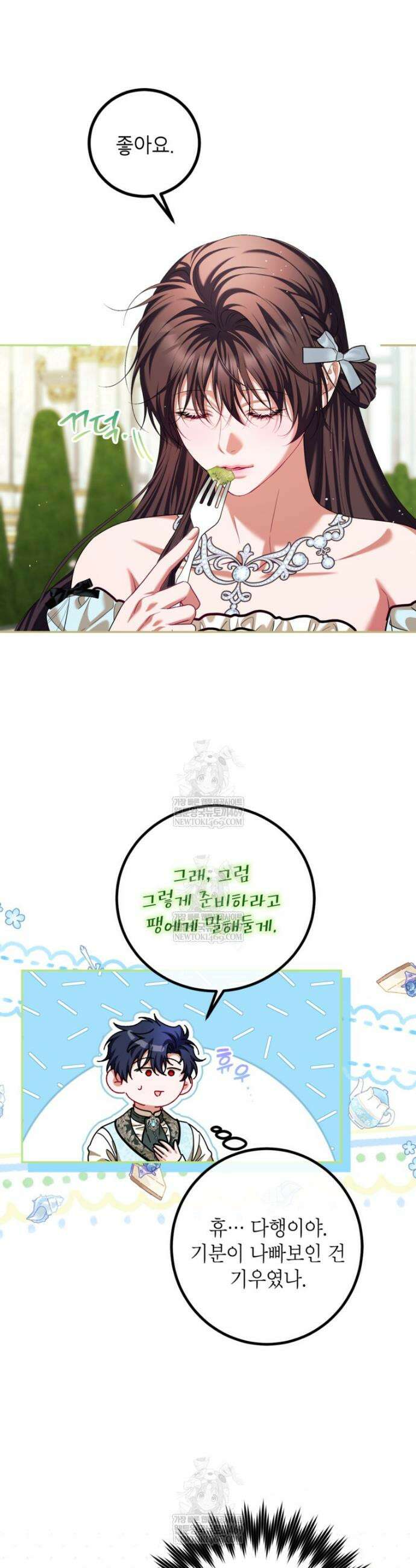 시한부 엑스트라의 시간 91화 7