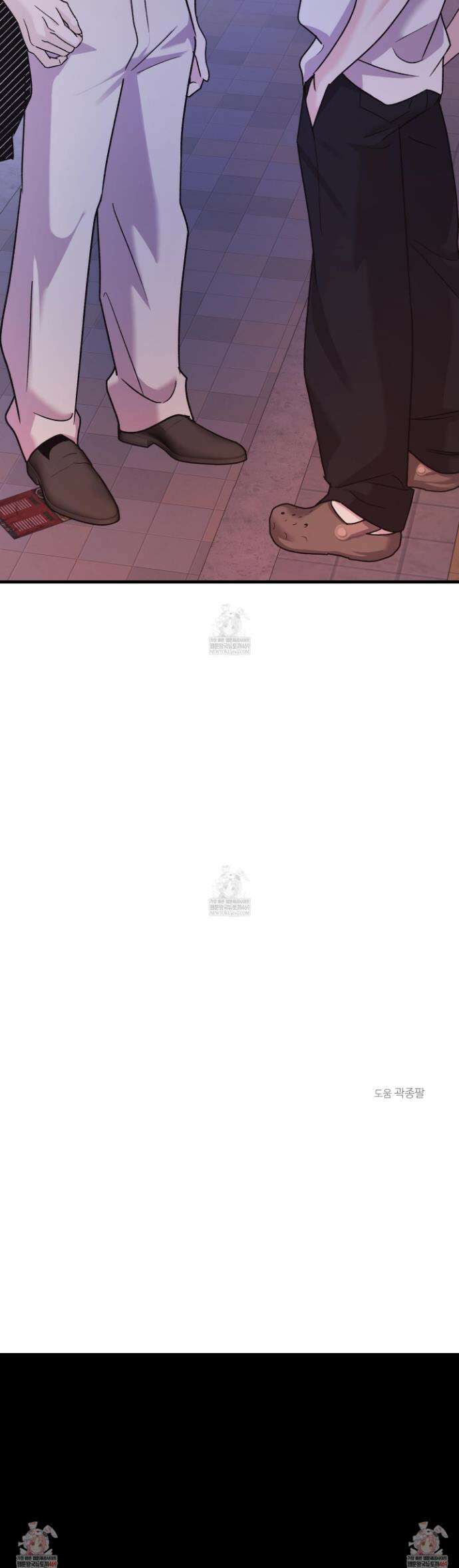 임시 연애 경보 39화 33