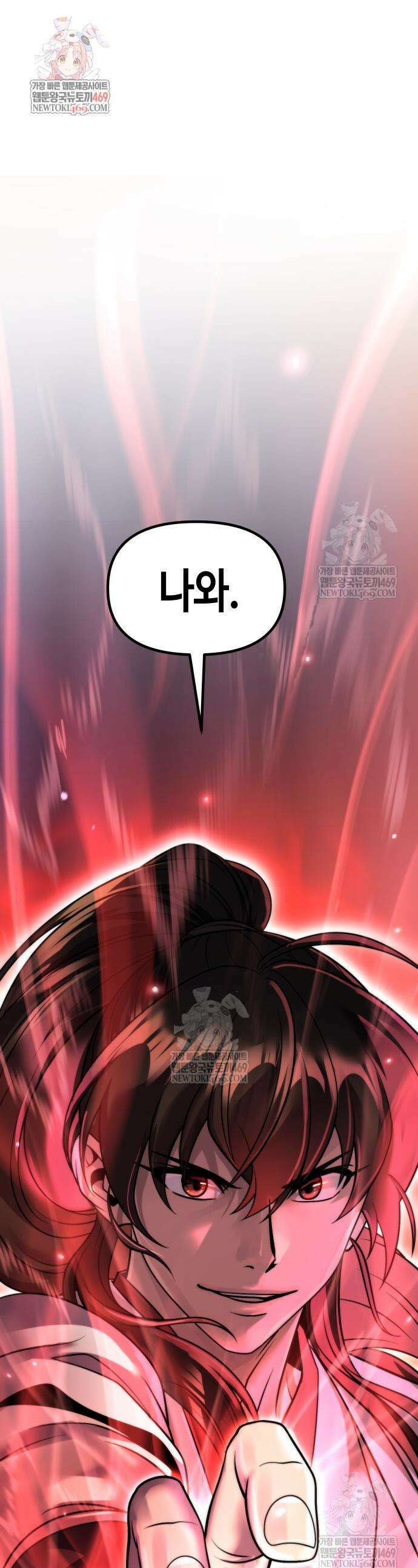 마도전생기 151화 1