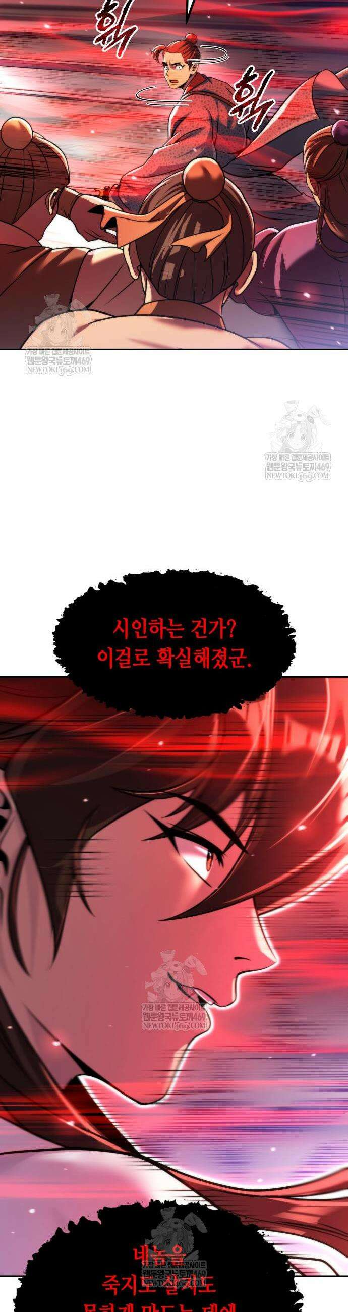 마도전생기 151화 7