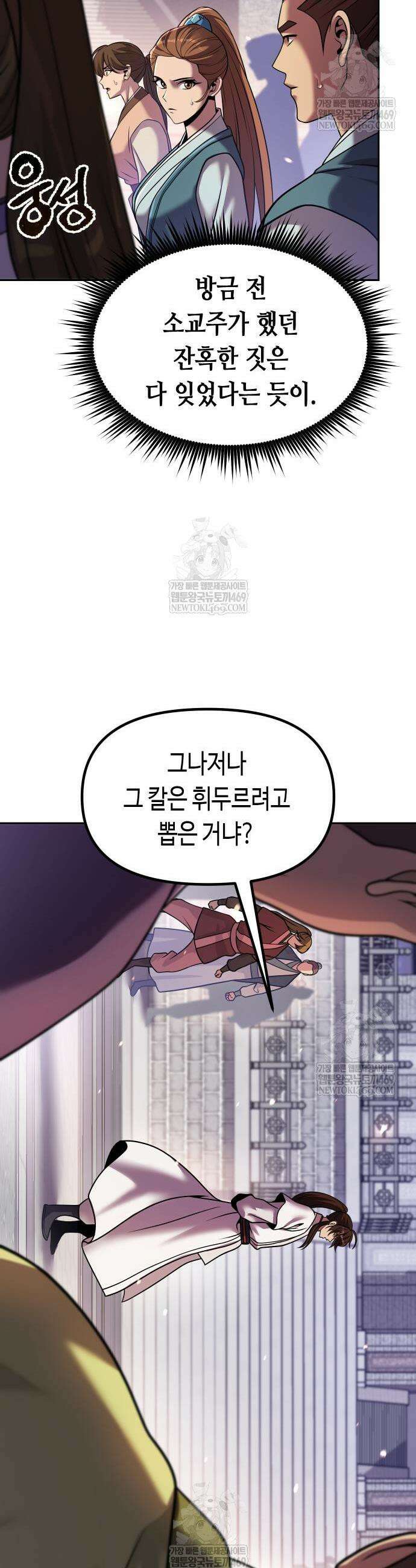 마도전생기 151화 12