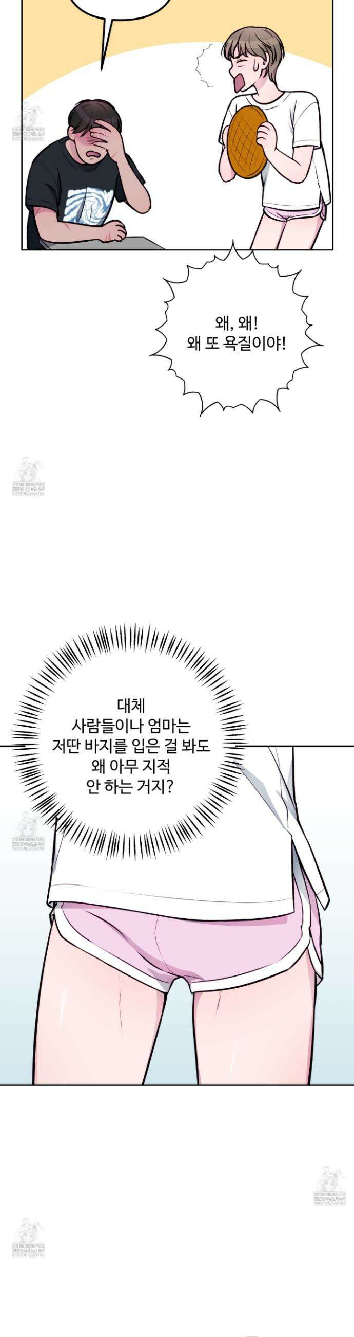 벌려요, 아저씨 13화 7