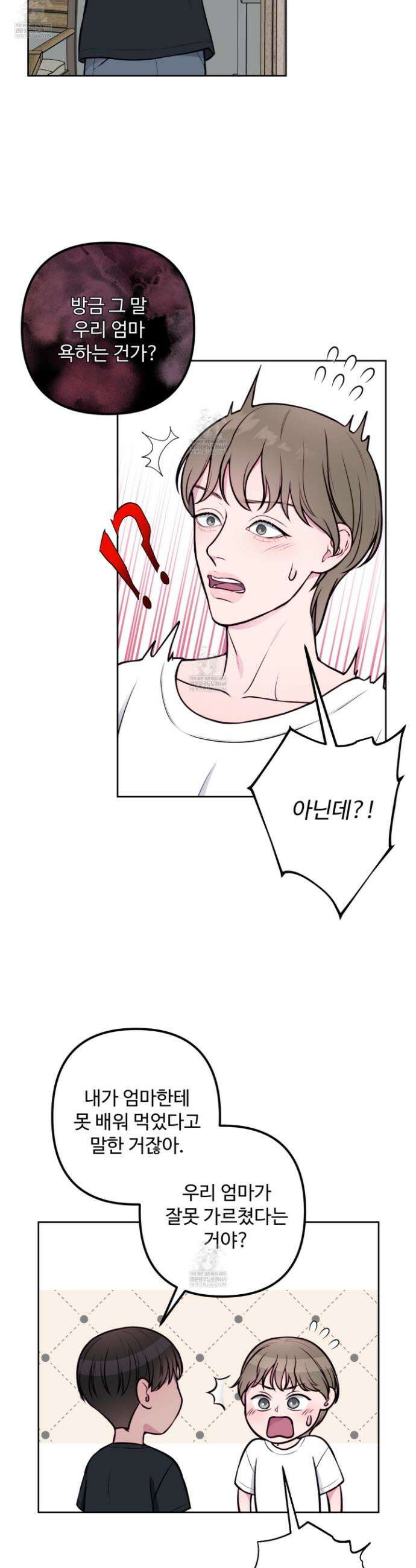 벌려요, 아저씨 13화 10