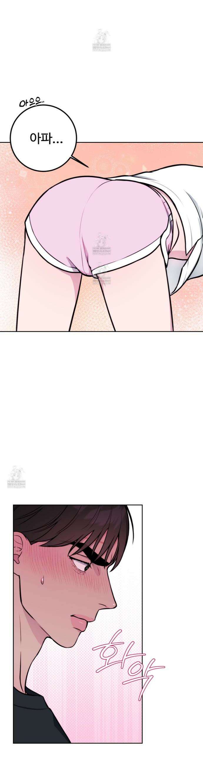 벌려요, 아저씨 13화 15