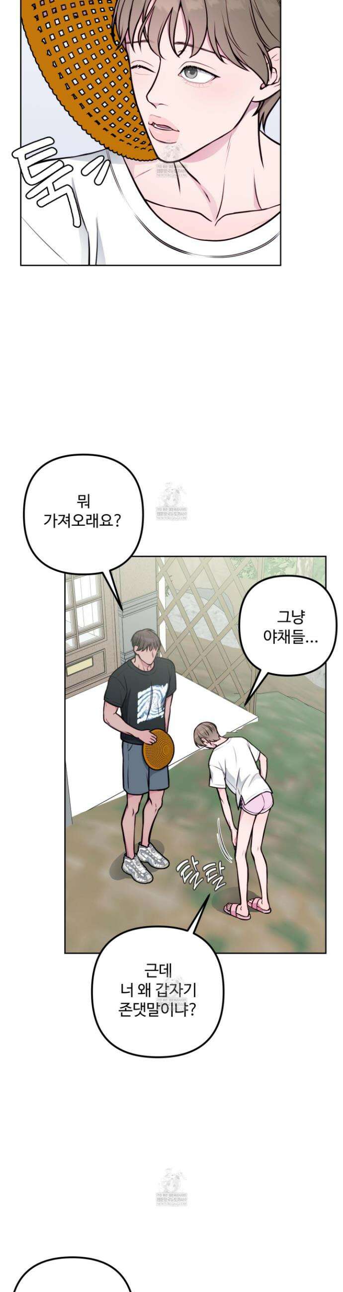 벌려요, 아저씨 13화 18