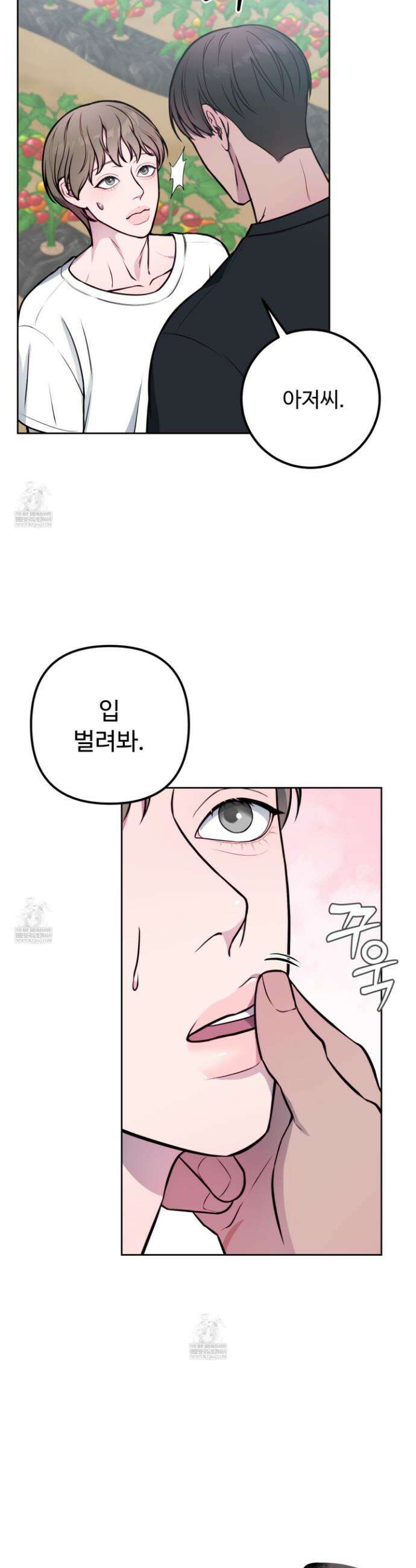 벌려요, 아저씨 13화 28