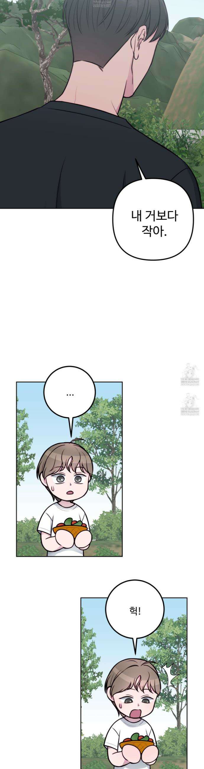 벌려요, 아저씨 13화 35