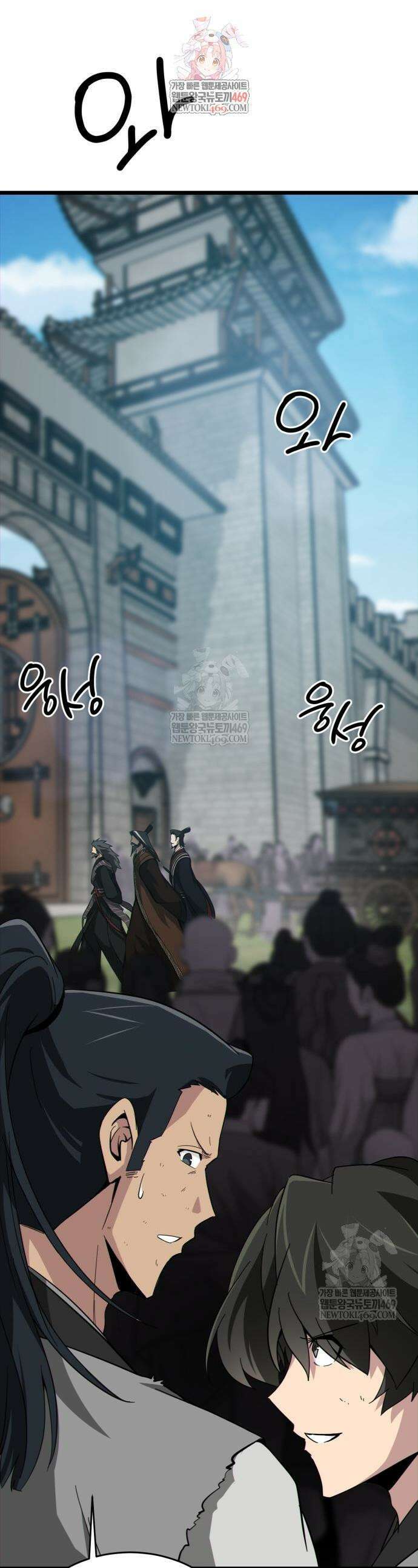 문파시스템을 시작합니다 20화 1