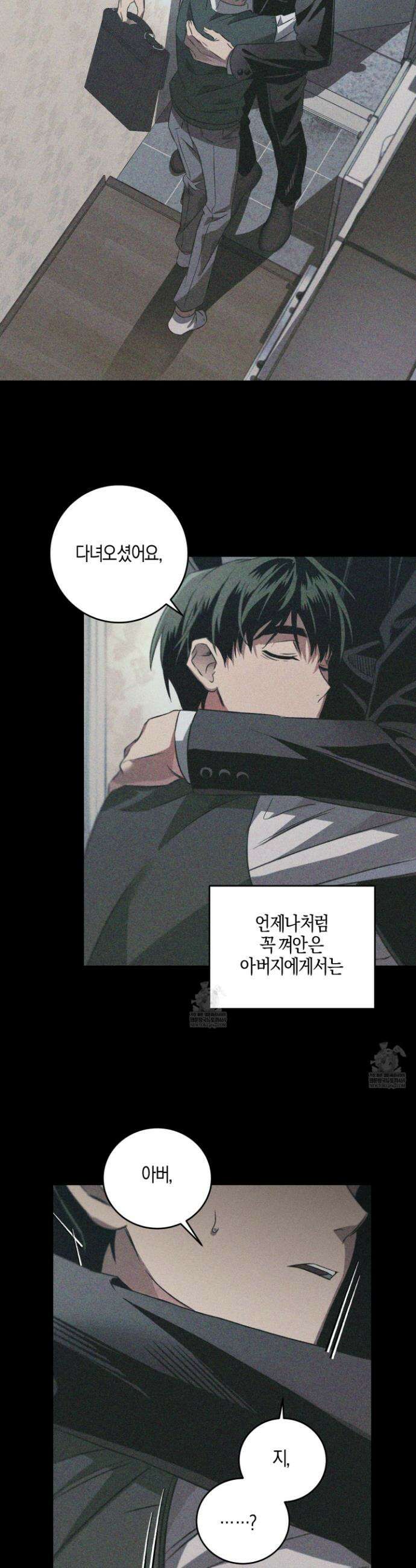 배교의 형제 3화 3