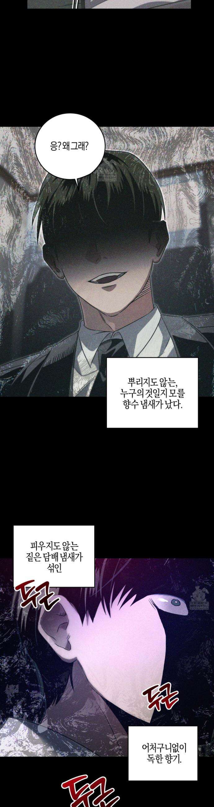 배교의 형제 3화 4