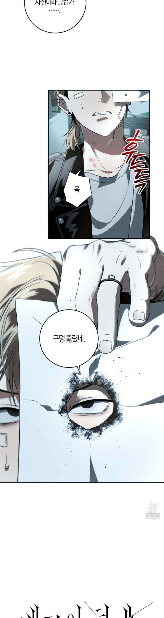 배교의 형제 3화 6
