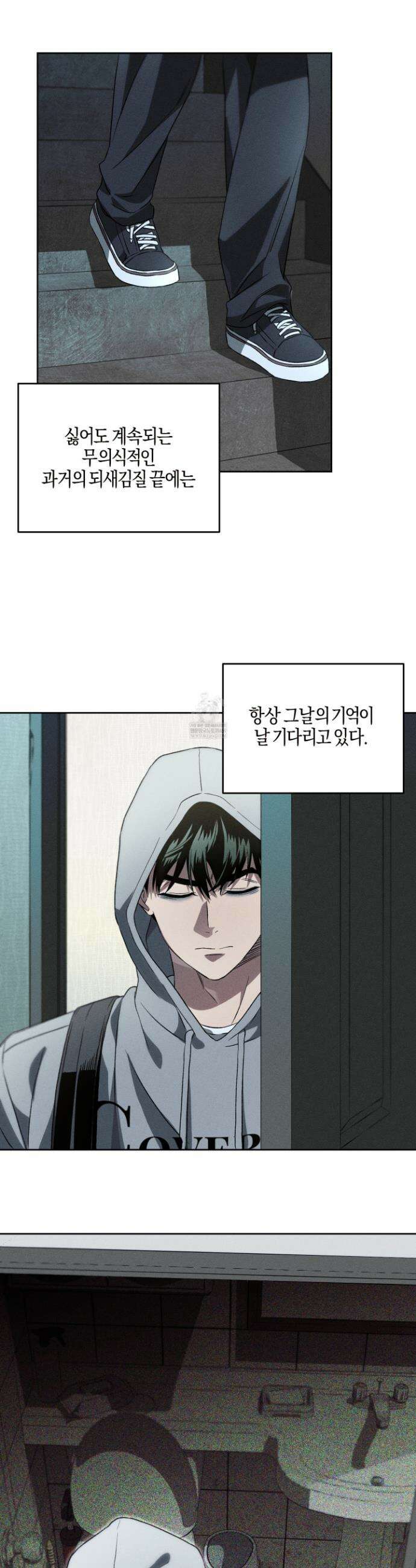 배교의 형제 3화 8