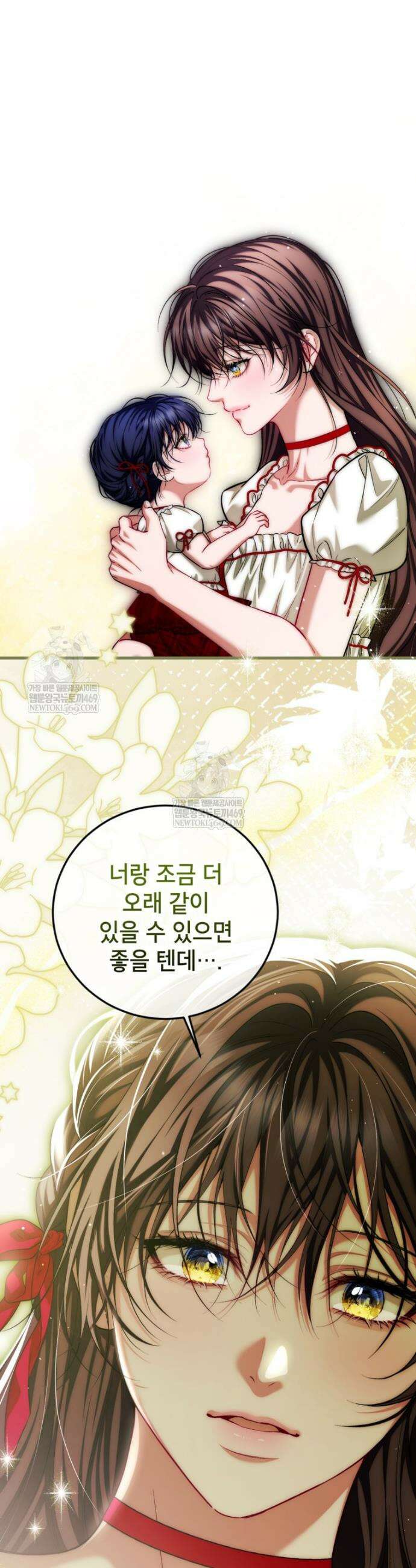 시한부 엑스트라의 시간 98화 4