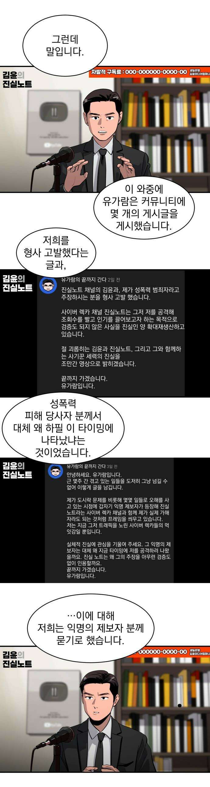 수희0(tngmlek0) - 230화 1
