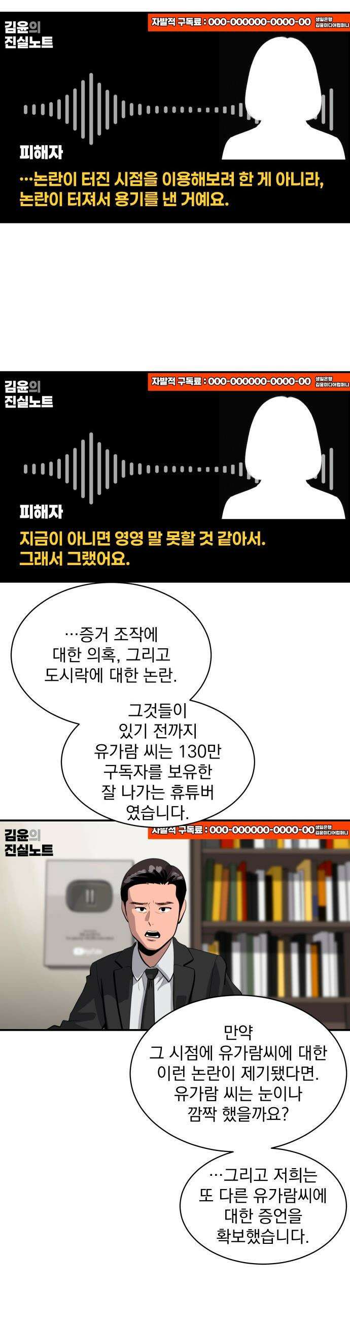 수희0(tngmlek0) - 230화 3