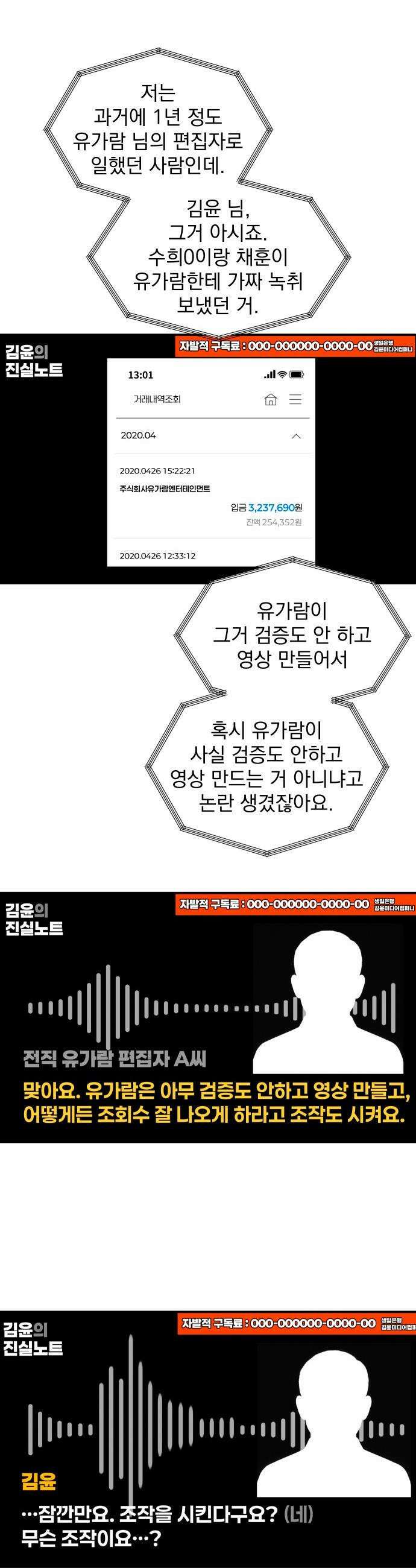 수희0(tngmlek0) - 230화 4