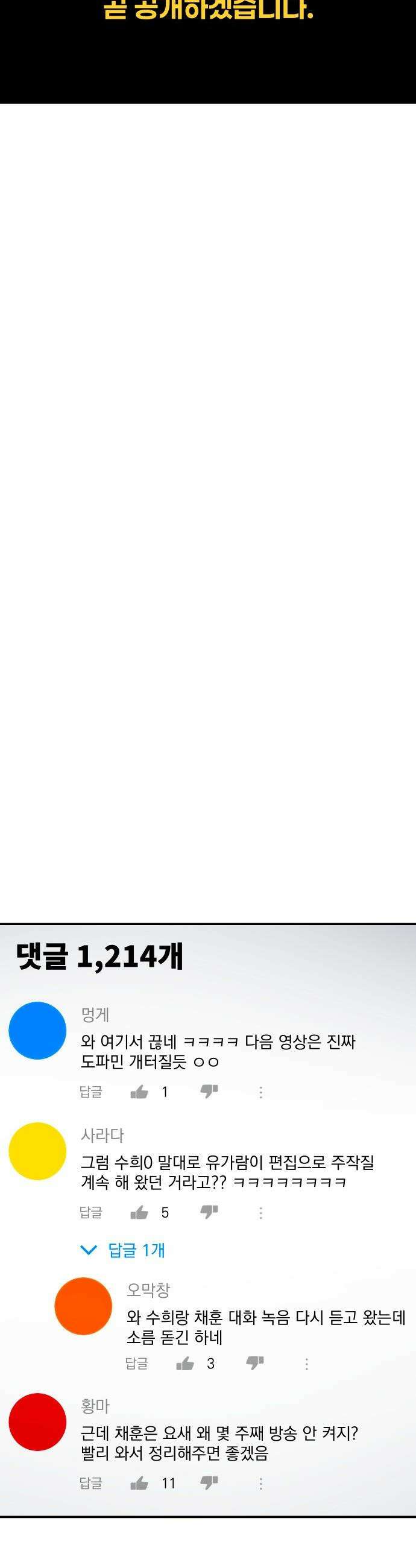 수희0(tngmlek0) - 230화 7
