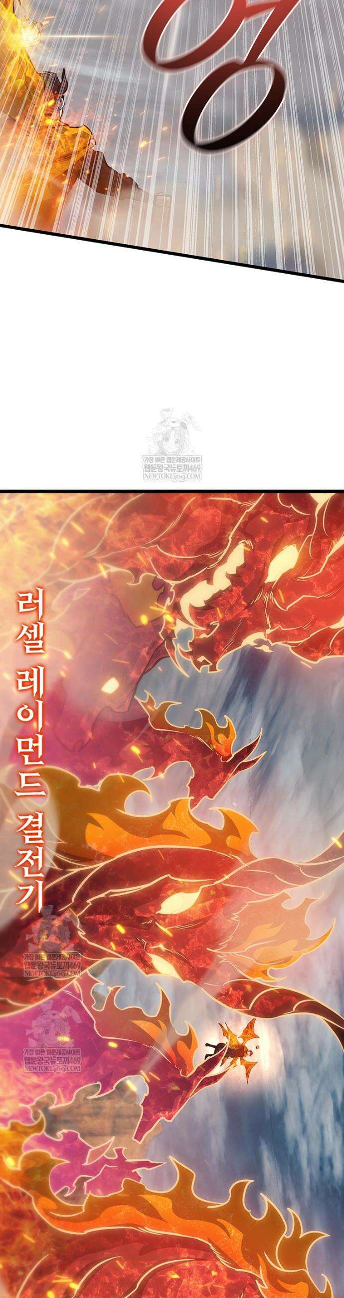 용을 삼킨 마법사 127화 29