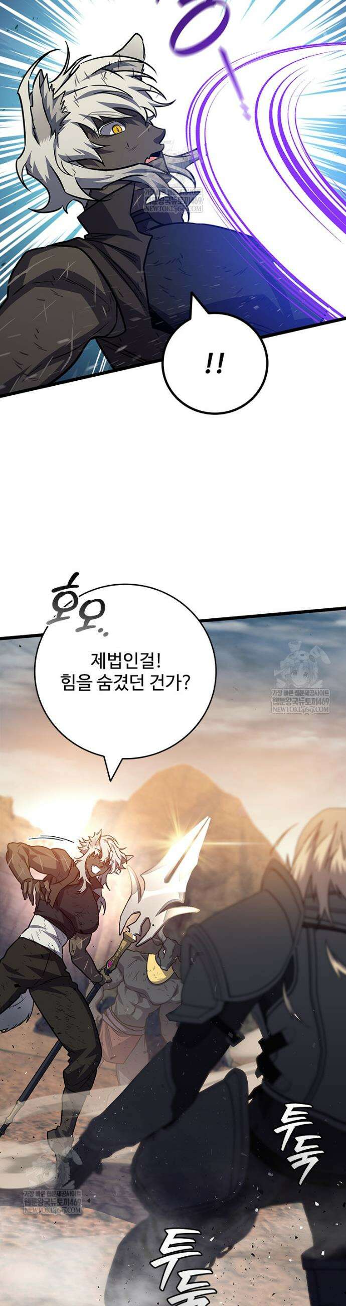 용을 삼킨 마법사 127화 45