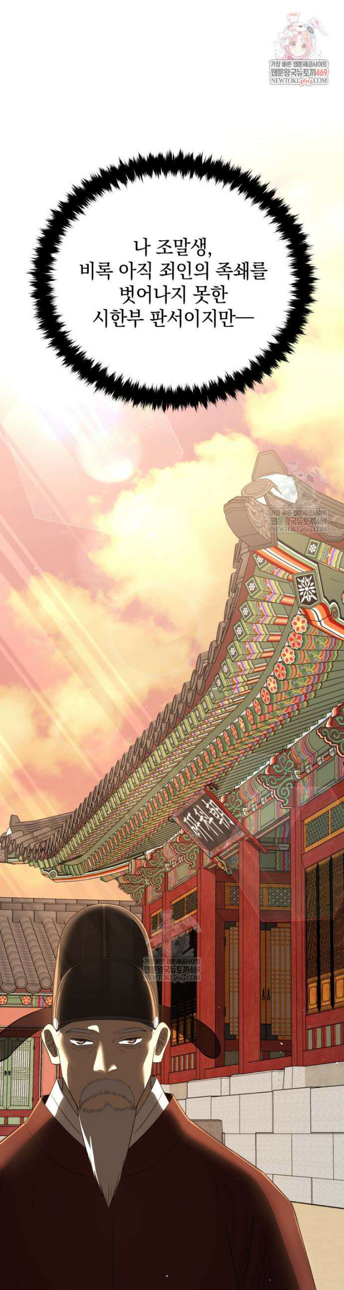 블랙기업조선 128화 1